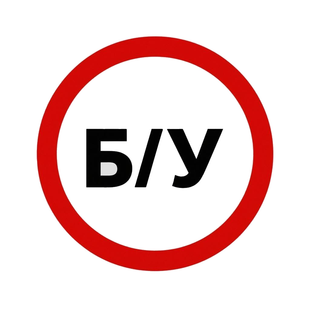 Б/У инструмент