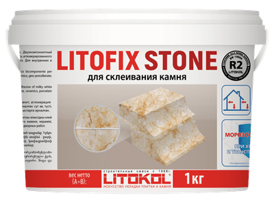 Эпоксидный клей LITOFIX STONE (R2) (1 кг) - фото 10414