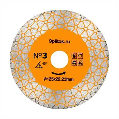 Алмазный диск для заусовки плитки под 45°, Ø 125 мм, 9PLITOK №3 - фото 11404