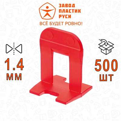 Зажим SVP-PROFI mini (1,4 мм) 500 шт. (красн.) 00770 - фото 13516