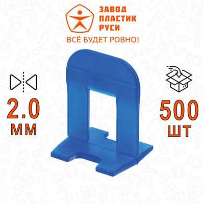 Зажим SVP-PROFI mini (2,0 мм) 500 шт. (синий) 00925 - фото 13517