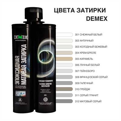 Двухкомпонентная эпоксидная плиточная затирка в тубе DEMEX матовая 3305 - фото 17134