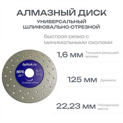 Диск для заусовки 9plitok №6 (вакуумная напайка) 01205 - фото 17285