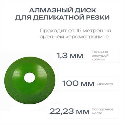 Диск для деликатной резки для УШМ 100x22,23x1.3мм 00486 - фото 17300