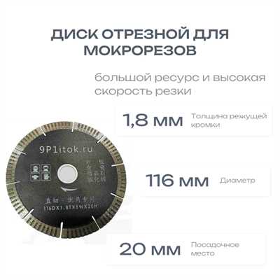 Диск 116х20 для мокрорезов(тип J) 00362 - фото 17336