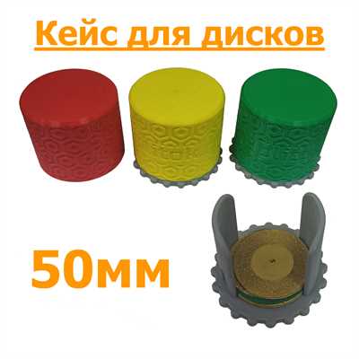 Кейс для дисков отрезных под гравер до 50 мм 01341 - фото 18255