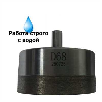 Коронка алмазная HotPress 68 мм, под дрель 01234