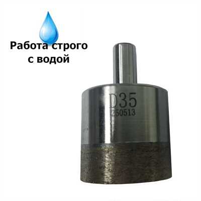 Коронка алмазная HotPress 35 мм, под дрель 01237