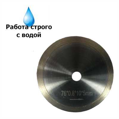 Диск отрезной HotPress Bronze 76х10х0,8мм (на Мини-УШМ) 01357