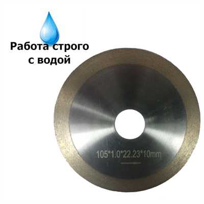 Диск отрезной HotPress Bronze 105х22,23х1мм (для мокрорезов) 01358