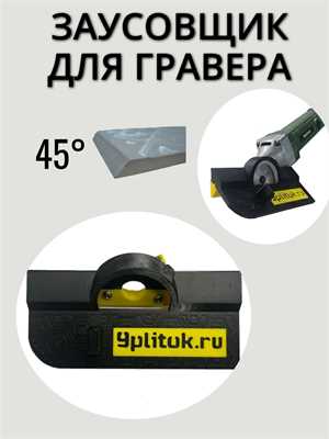 Насадка "ШМЕЛЬ" для заусовки для гравера ASP-MAX, G-400 01294 - фото 18645