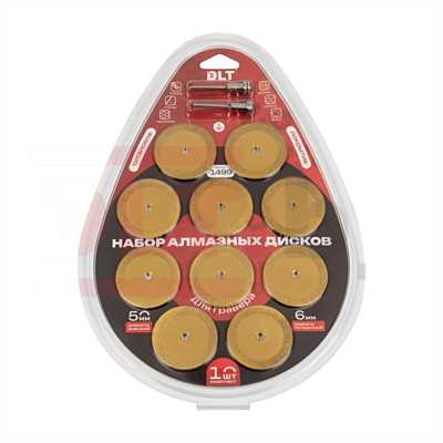 Набор алмазных дисков DLT 50мм, с титановым покрытием для гравера, 10шт 01415