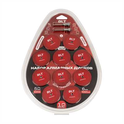 Набор алмазных дисков для гравера DLT, вакуумная пайка, 10 шт, 50мм, концевик 6мм 00729