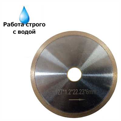 Диск отрезной HotPress Bronze 127х22,23х1,2мм (для мокрорезов) 01377