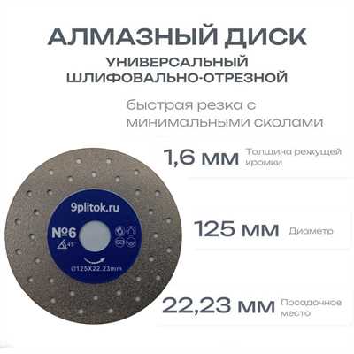 Диск для заусовки 9plitok №6 (вакуумная напайка) 01205