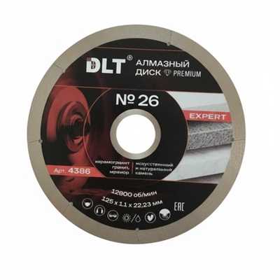 Алмазный диск DLT № 26 Expert, 125 мм 01480