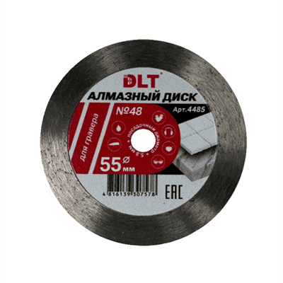 Алмазный диск DLT № 48 для гравера, 55мм*0,7мм 01410