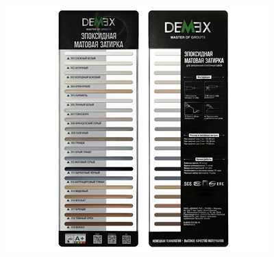 Двухкомпонентная эпоксидная плиточная затирка в тубе DEMEX МАТОВАЯ 3305