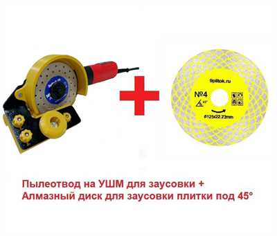 Набор заусовщик "ШЕРШЕНЬ-43" + диск 9плиток №4 27600