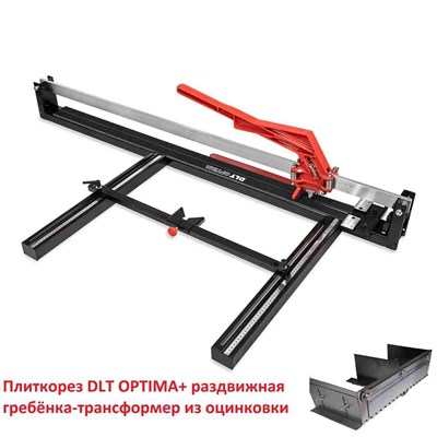 Плиткорез DLT Optima-1200 ПЛЮС и раздвижная гребёнка-трансформер из оцинковки 1908 - фото 6210