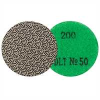 Алмазный гибкий шлифовальный круг для гравера DLT №50, #200, 50мм (гальв)