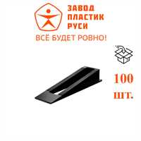 Клин SVP-PROFI maxi 100 шт. (черн.) 00774