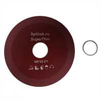 Диск для деликатной резки  9plitok SuperThin на УШМ 100х22,2х1,0 (с переходником на 20мм супертонкие красные) 01297