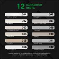 Двухкомпонентная эпоксидная плиточная затирка в тубе DEMEX МАТОВАЯ 3305