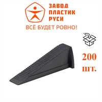 Микро клин СВП PROFI MINI (пачка 200шт.) 01292
