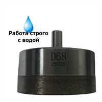 Коронка алмазная HotPress 68 мм, под дрель 01234
