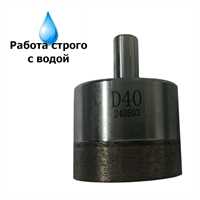 Коронка алмазная HotPress 40 мм, под дрель 01236