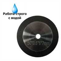 Диск отрезной HotPress Black 50х6х0,6мм (для гравера) 01355