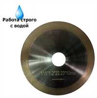 Диск отрезной HotPress Bronze 115х22,23х1мм (для мокрорезов) 01376