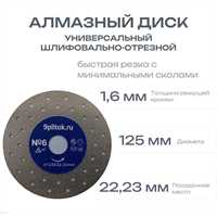 Диск для заусовки 9plitok №6 (вакуумная напайка) 01205