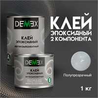 Эпоксидный двухкомпонентный клей (А+В), 1 кг 01552