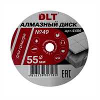 Алмазный диск DLT № 49 для гравера диаметр 55 мм толщина 0.8 мм тонкий отрезной круг по камню и стеклу