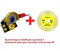Набор заусовщик "ШЕРШЕНЬ-43" + диск 9плиток №4 27600