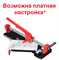 Плиткорез DLT PROLINE, рез до 600мм 01027