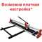 Плиткорез ручной RUBI CHEETAH-1200 (Гепард), рез до 1200мм 00705