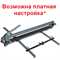 Плиткорез ручной FAST PRO, рез до 1230мм 00508 Плиткорез ручной FAST PRO, рез до 1230мм 00508