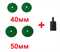 Набор адаптер на М6 + 2 диска 40мм + 2 диска 50мм 3166 - фото 15142