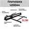 Плиткорез ручной FAST SLIM, рез до 1230мм со скидкой 01098-s1000 - фото 18262