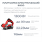 Плиткорез электрический 9320 00762