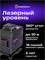 Лазерный уровень Ermenrich PRO LV70 01460