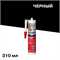 PLITONIT PlitoSil Premium 310 мл, силиконовый герметик 3693