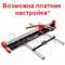 ПЛИТКОРЕЗ DLT MAXLINE 1670ММ с лазером со скидкой 00164с500